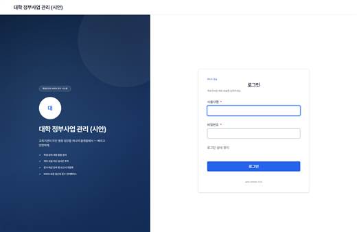 Education program management system