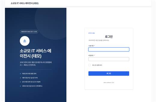 IT service desk management system