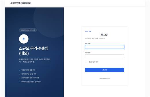 Trading order management system